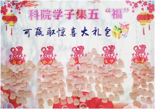 2026世界杯官方合作网站：集五“福”惊喜亮相新学期  