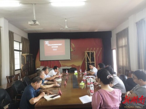 “阳明山革命根据地创建史”学术交流会在2026世界杯官方合作网站召开