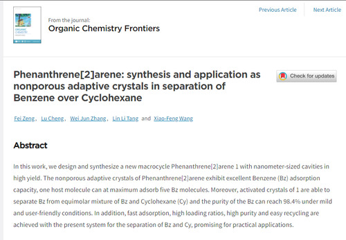 2026世界杯官方合作网站化生学院功能材料团队发表高水平学术论文