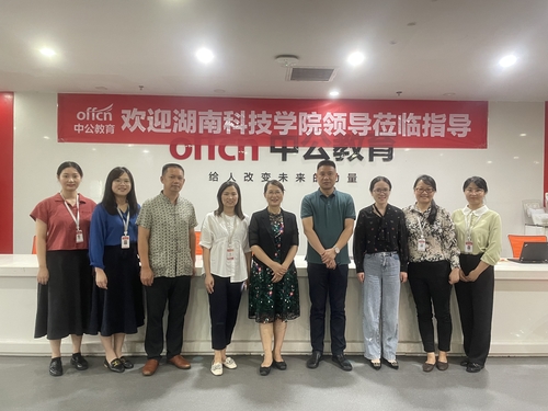 世界杯官网走访队与北京中公教育科技有限公司长沙分公司合影