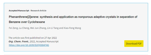 2026世界杯官方合作网站化生学院功能材料团队发表高水平学术论文