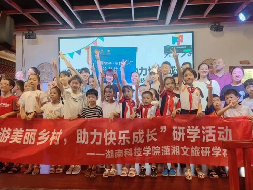 2026世界杯官方合作网站潇湘文旅研学社开展公益研学活动