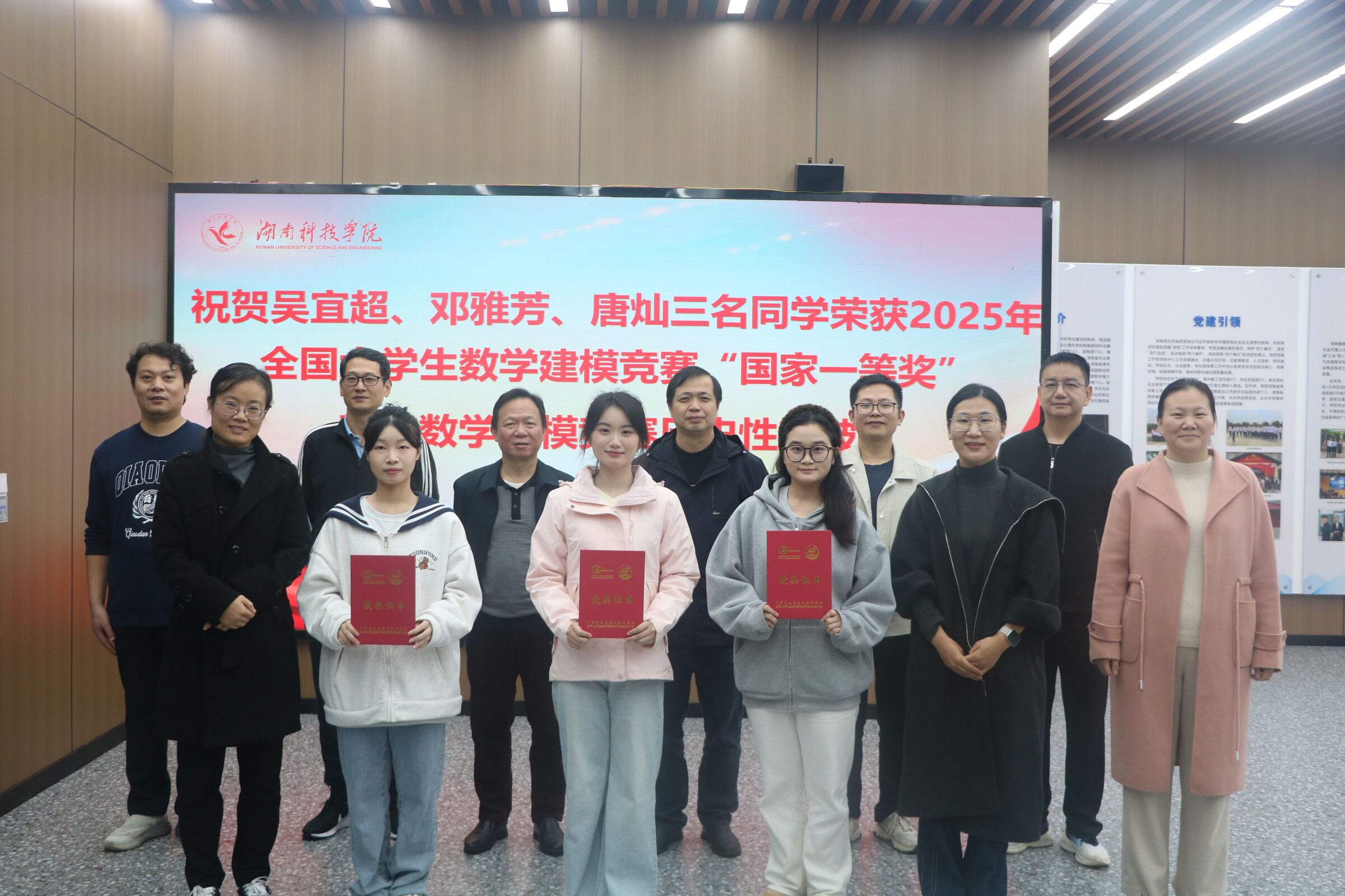 历史性突破！世界杯官网学子斩获2025年全国大学生数学建模竞赛全国一等奖