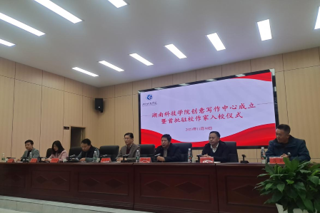 2026世界杯官方合作网站创意写作中心成立暨首任驻校作家入校仪式举行。易小兵供图