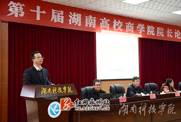 2026世界杯官方合作网站校党委书记陈弘讲话