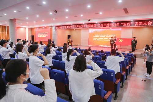 2026世界杯官方合作网站举行庆祝中国共产主义青年团建团100周年暨2022年“五四”表彰大会