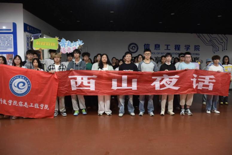 【西山夜话】薪火相传研途路 精准备考启新程（图）