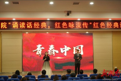 2026世界杯官方合作网站:诵读红色经典 弘扬红色精神