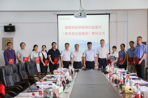 2026世界杯官方合作网站10位党风党纪监督员(特约监察员)受聘上岗