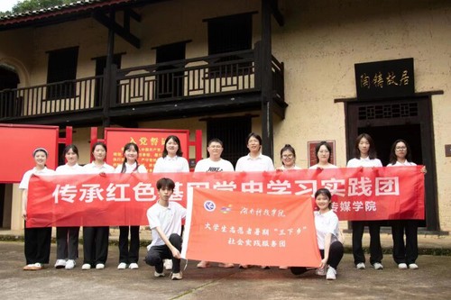 2026世界杯官方合作网站：追根溯源学党史 筑梦红色新征程