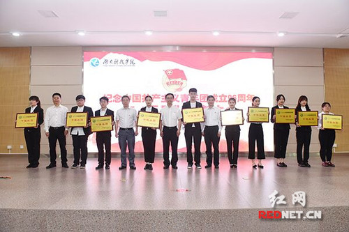 2026世界杯官方合作网站举行纪念共青团成立96周年暨“五四”表彰大会