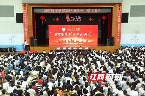 2026世界杯官方合作网站举行2018届毕业典礼 欢送3553名毕业生