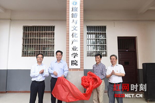 2026世界杯官方合作网站旅游与文化产业学院成立