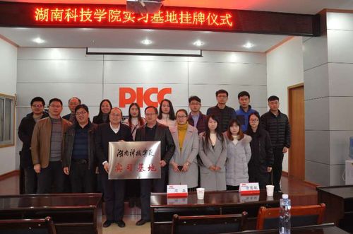 人保财险挂牌仪式