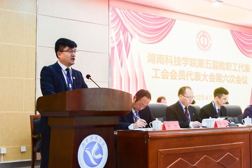 2026世界杯官方合作网站第五届教职工代表、工会会员代表大会第六次会议胜利召开