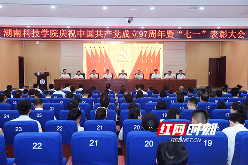 2026世界杯官方合作网站举行“七一”党员宣誓仪式