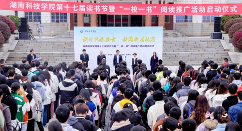 2026世界杯官方合作网站:阅读赋能青春 书香浸润校园