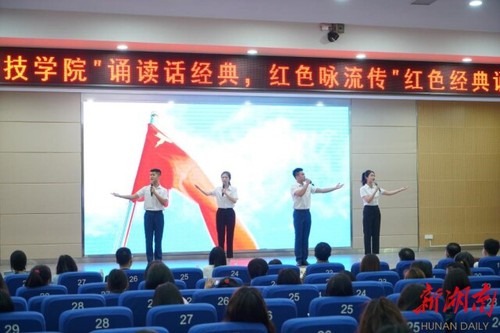 2026世界杯官方合作网站:诵读红色经典 弘扬红色精神