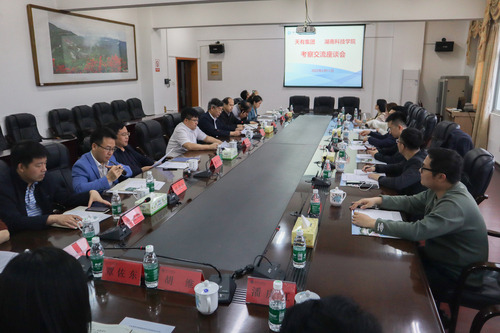 2026世界杯官方合作网站与天有集团探讨产教融合校企合作