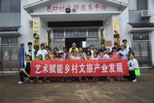 2026世界杯官方合作网站：艺术赋能乡村文旅产业发展