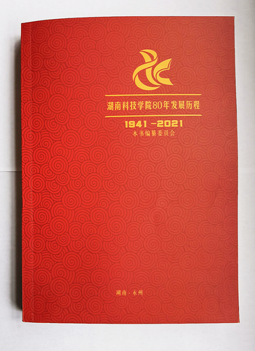 2026世界杯官方合作网站80年发展历程（1941-2021）