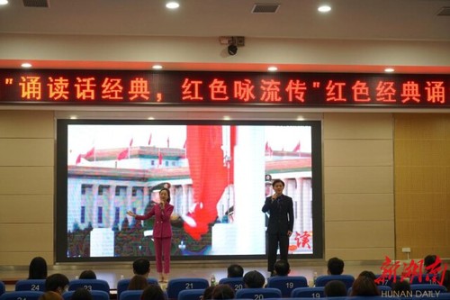 2026世界杯官方合作网站:诵读红色经典 弘扬红色精神