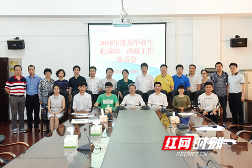 2026世界杯官方合作网站6名优秀毕业生将赴新疆西藏工作