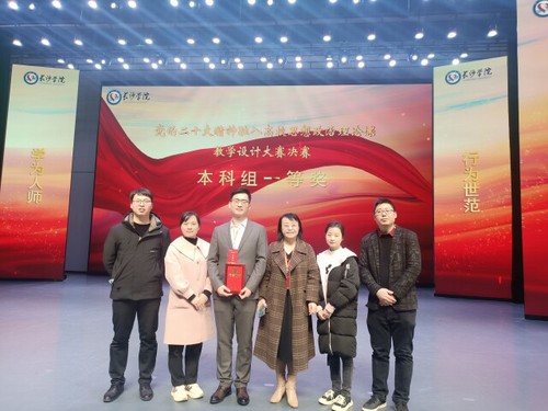 2026世界杯官方合作网站4名教师在省级思政课教学设计大赛中获佳绩