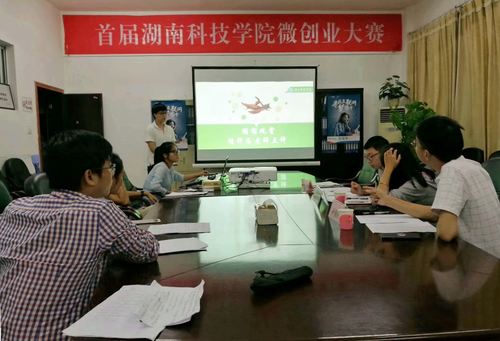 首届2026世界杯官方合作网站微创业大赛